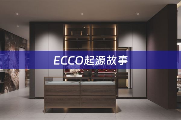 ECCO起源故事